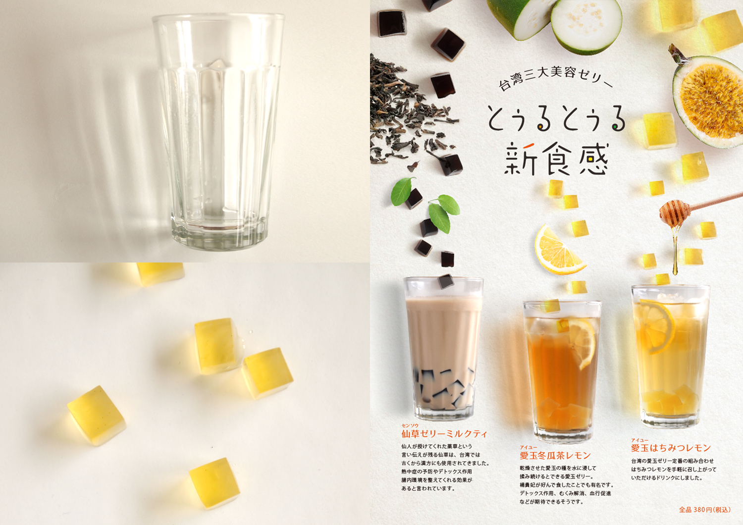 フリーター・社員